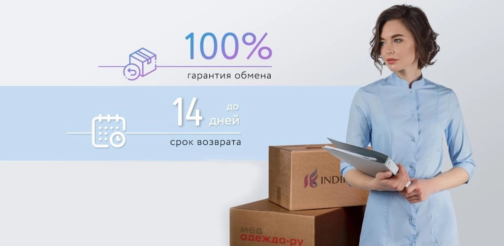 Доставка и возврат